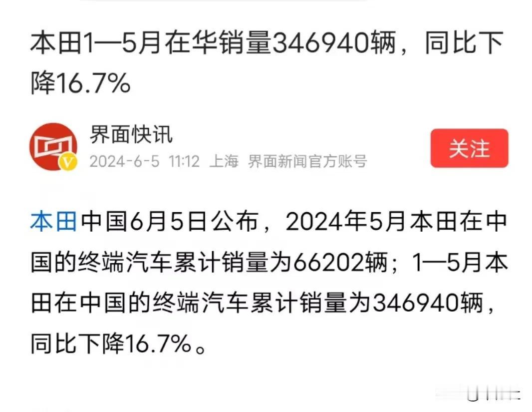 看来是没错了
2023年，确实是本田最后一次销量过百万
今年之后将会跌到80万辆