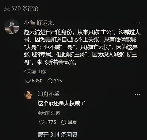 好家伙，这就是山东人的解读吗[笑哭]