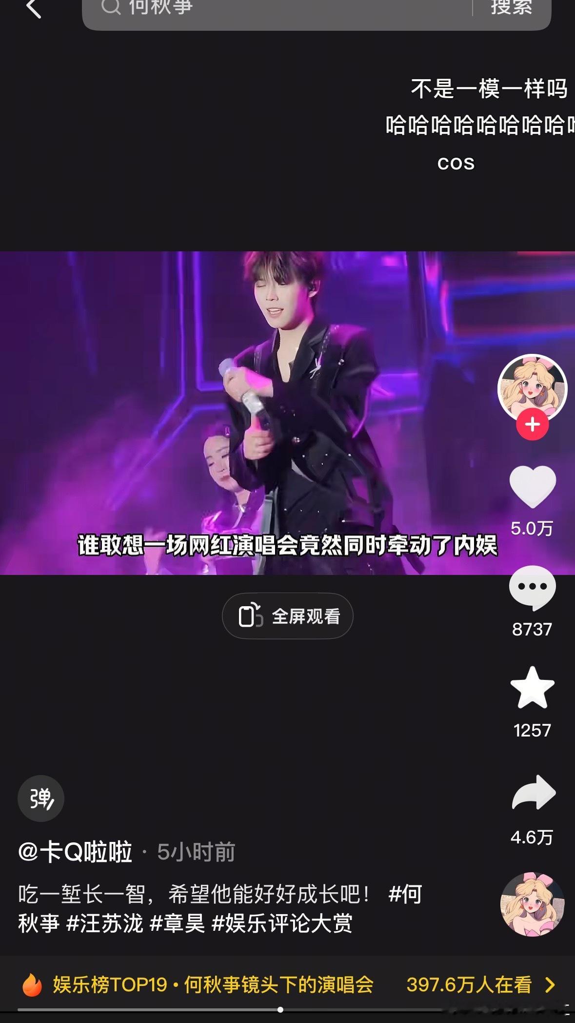我特么肚子疼刷到一个营销号讲和求实的事结果把楼娱单拎出来和内娱韩娱一起说笑死我了