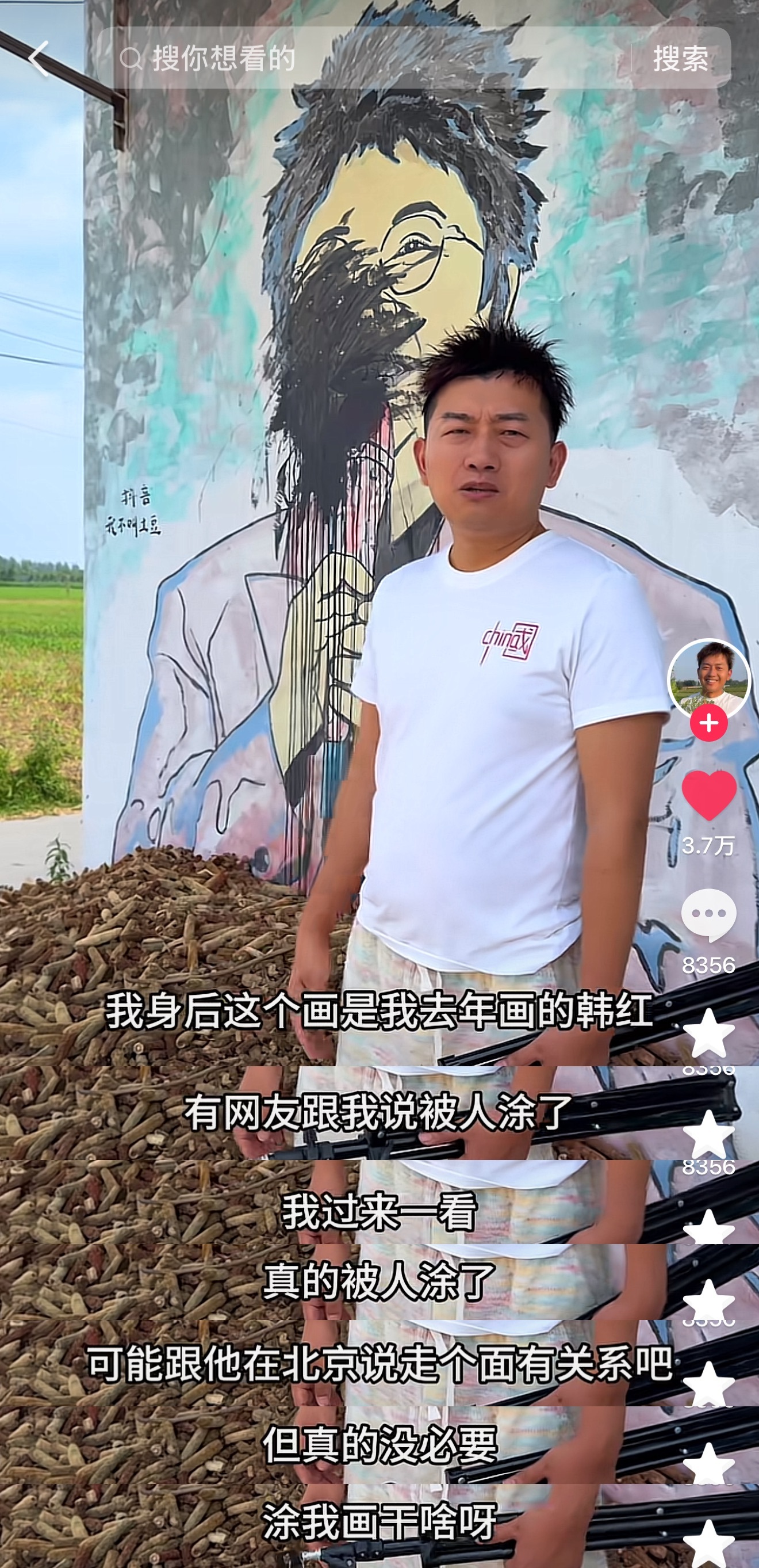 人性就是这样，向来是记过忘善的惯性，韩红因一句“走个面”说错话，遭到大量网友的抨