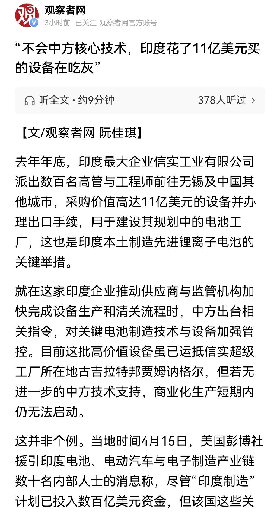 【印度设想的科技大跃进，实则害人害己】印度在科技领域老想着搞大跃进，结果可能是害