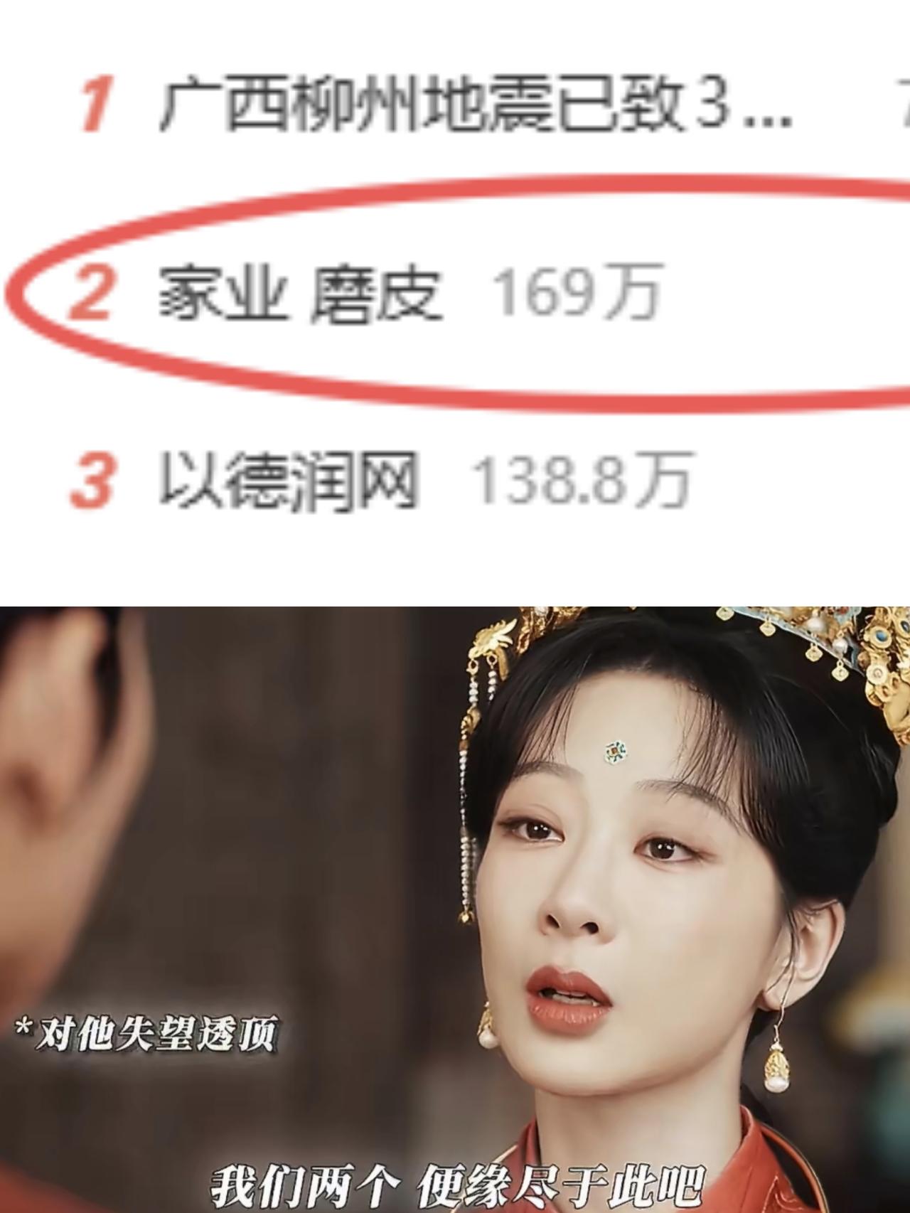 杨紫新剧《家业》磨皮上热搜，34岁的脸真的不能看了吗？为何颜值下滑这么严重！
“