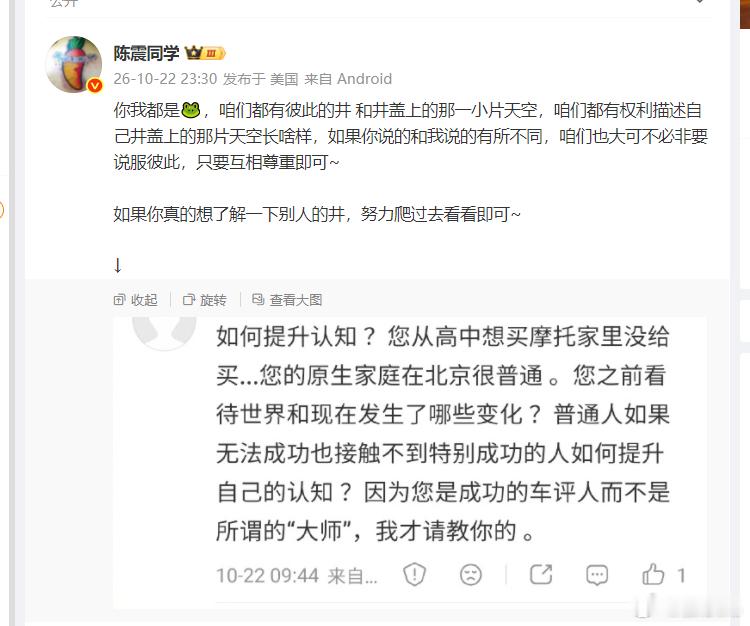 “你我都是🐸，咱们都有彼此的井和井盖上的那一小片天空，咱们都有权利描述自己井盖