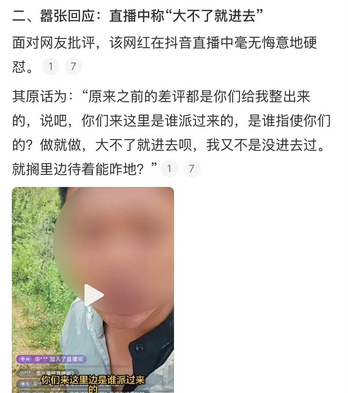 诋毁袁隆平成果网红称大不了就进去一名打着“保卫老种子”旗号的农业网红，在视频中公