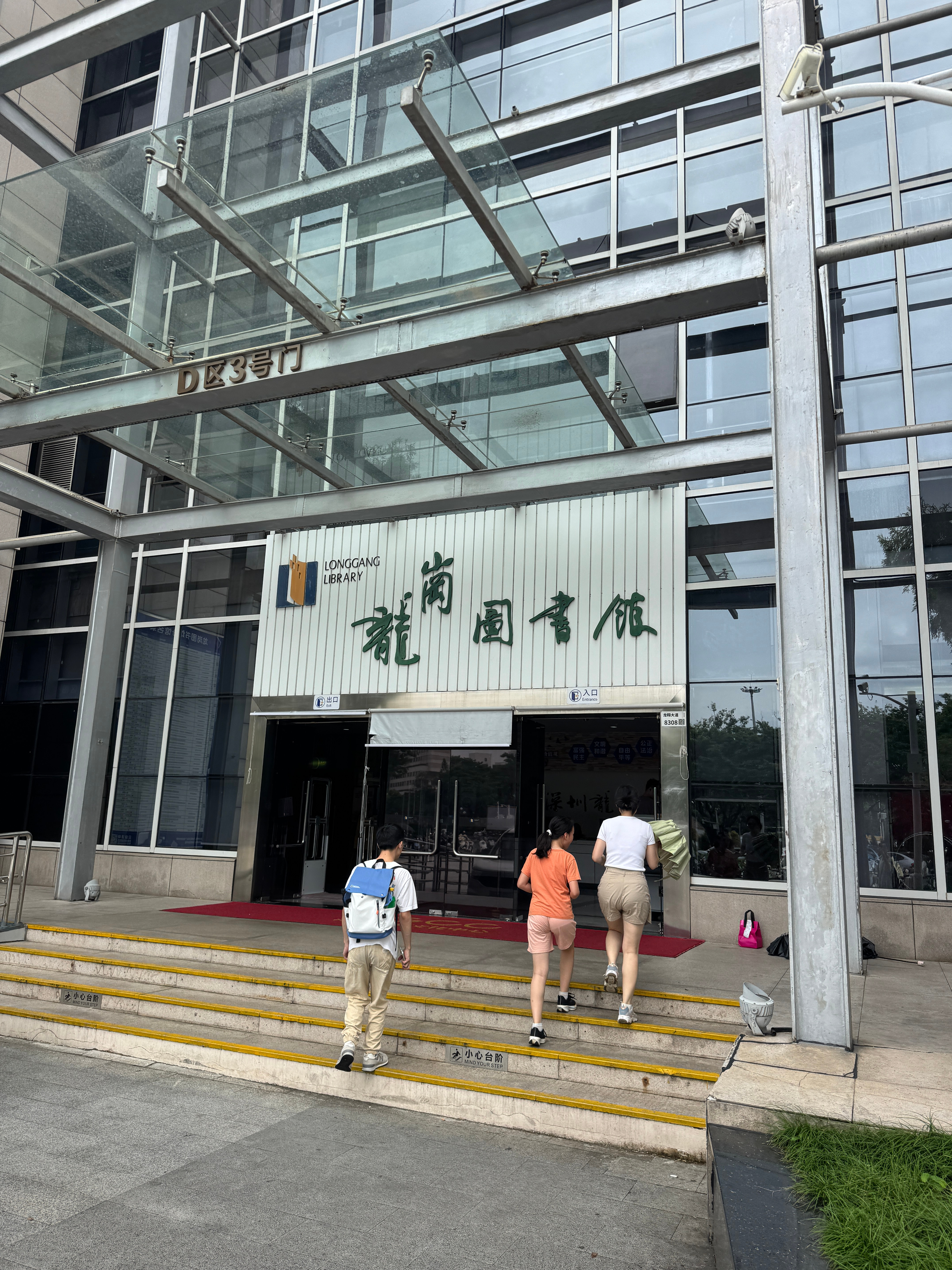 开学前来深圳龙岗图书馆还书，结果开车过来被告知整个深圳龙岗文化中心停车场关闭，想