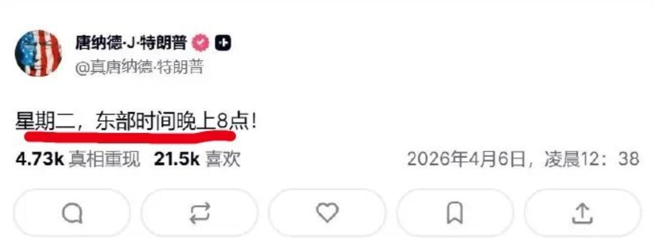 笑不活了，川普的最后期限，又推迟了一天。

只一次非常低调，只在社媒上发了一句话