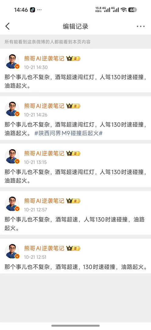 问界起火这事还挺复杂 ​​​