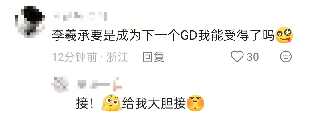 李羲承将成为下一个权志龙？ 