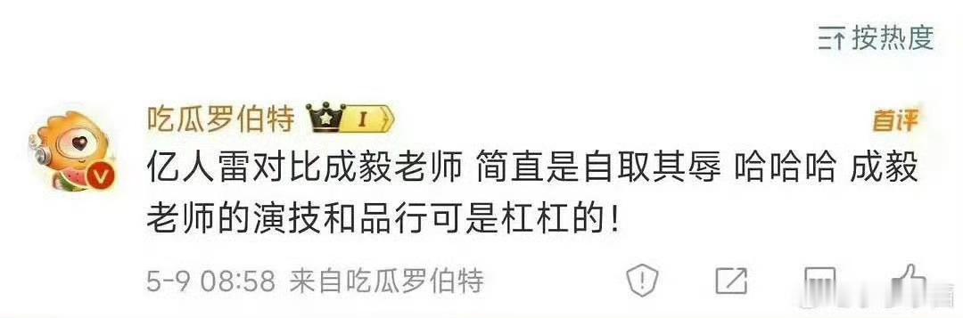 吃瓜罗伯特这嘴咋毒成这样。。。 ​​​