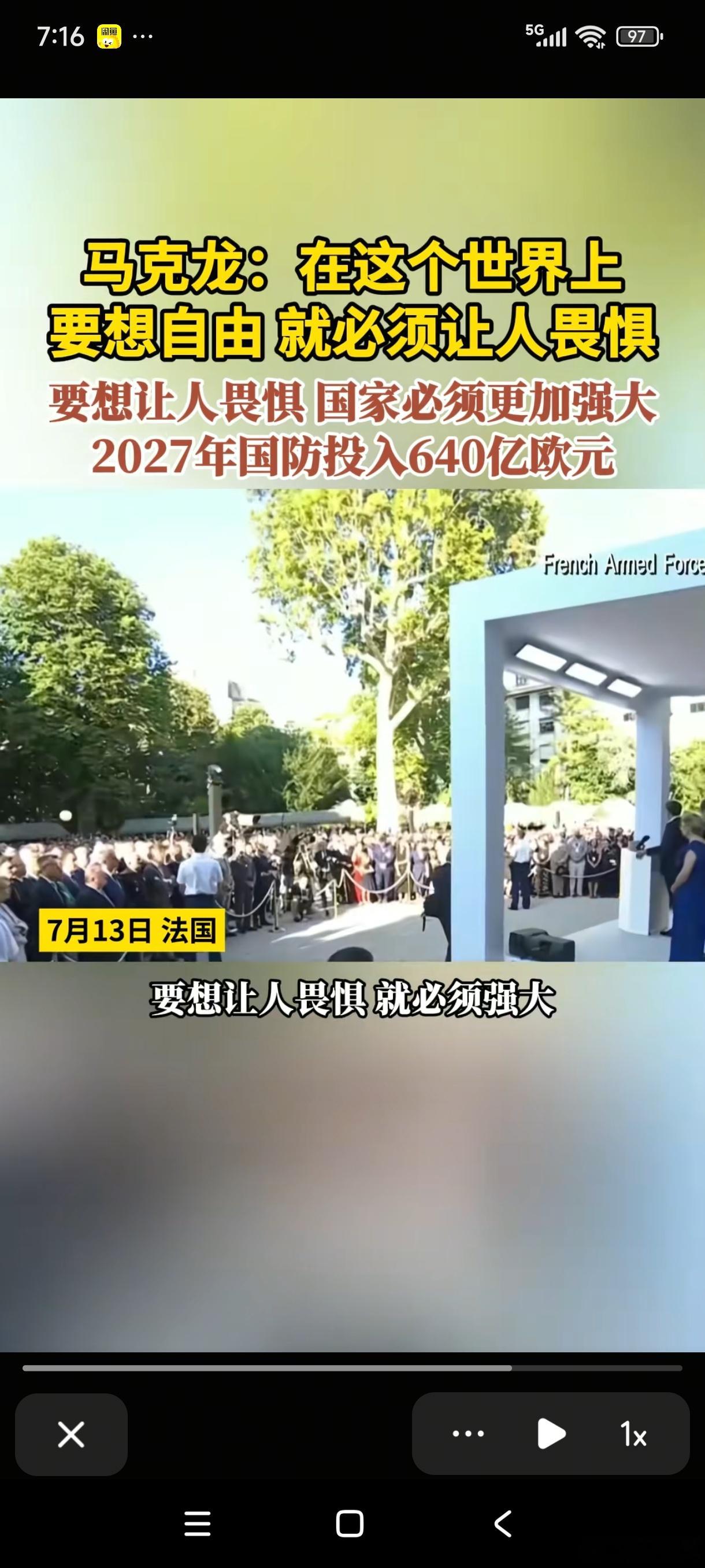 马克虫要加大国防投入。。。[挖鼻]结果最后发现原材料零部件全得从咱们这边进口。。