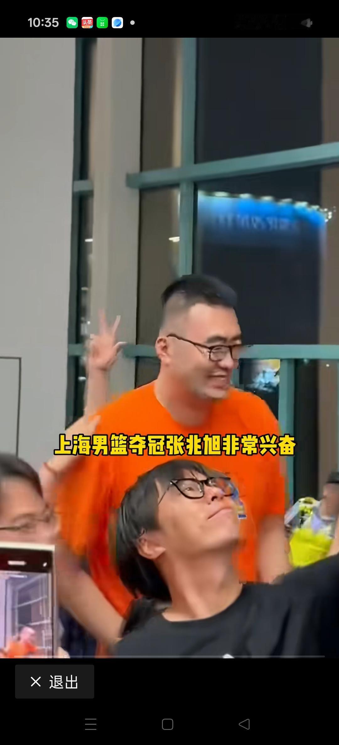 看看上海队夺冠，把张兆旭高兴成啥样了。
毕竟曾经打了十几年的球队！这种感情是难以