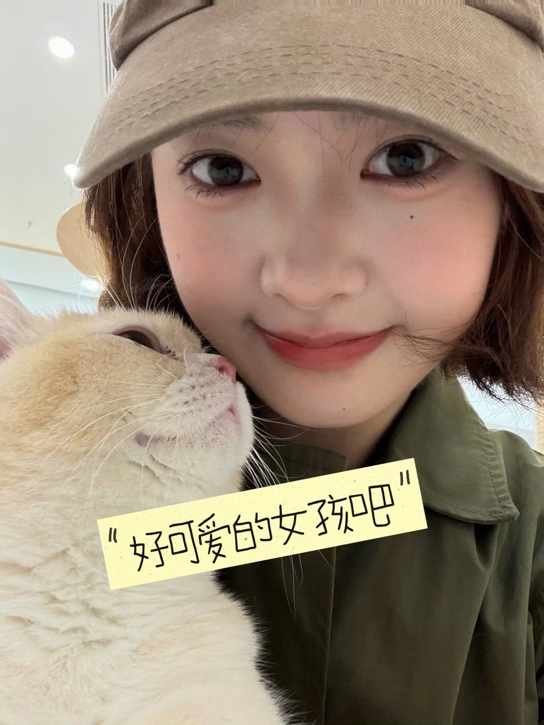 她好可爱怎么办
