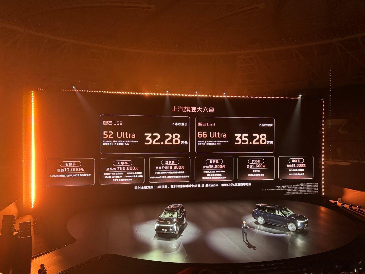 智己LS9上市！价格32.28万元起！大六座SUV的它能不能在今年9系竞争中脱颖