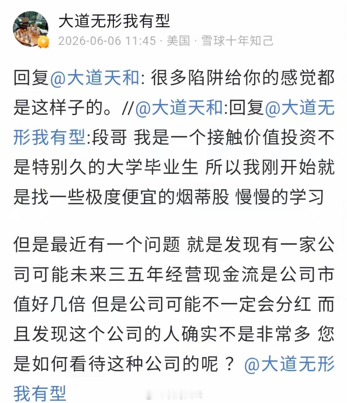 段永平吃的盐🧂确实比小登吃得饭多 