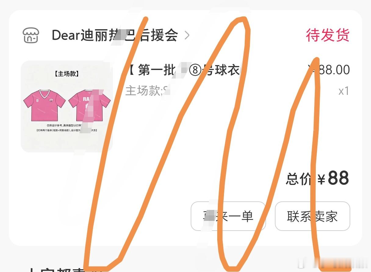 还没有穿过玫红色的衣服😋 