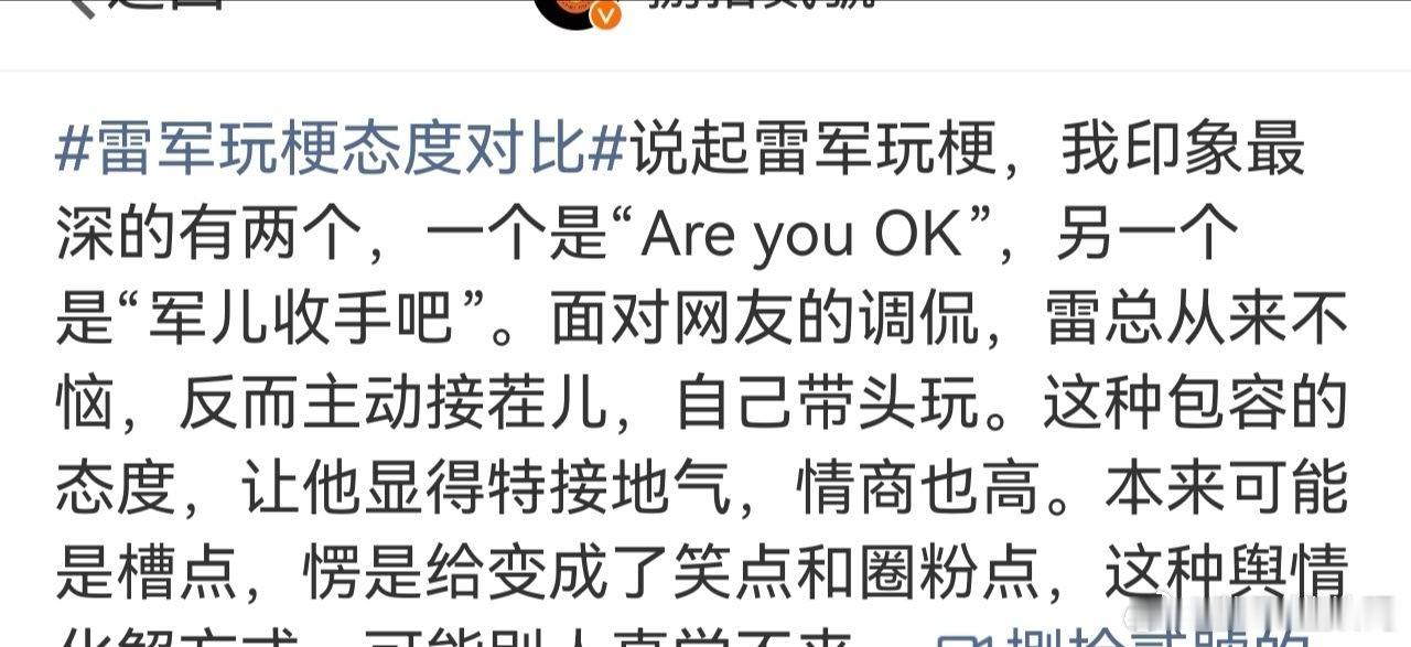 这种梗会影响品牌销量吗？和竹知了的人身攻击和品牌攻击是一样的嘛？真的是站着说话不