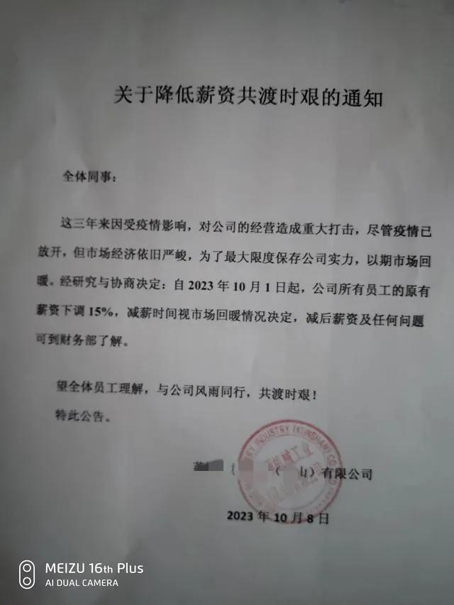 降薪又开始了，企业不好干提降薪还有个借口，怎么效益好也要降薪呢，还自愿降薪，这效