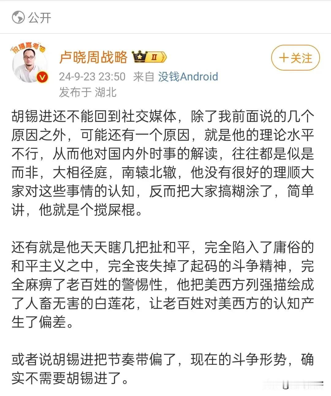 如图——
“搅屎棍”加“庸俗的和平主义者”……

深以为然，必须点赞。

一针见
