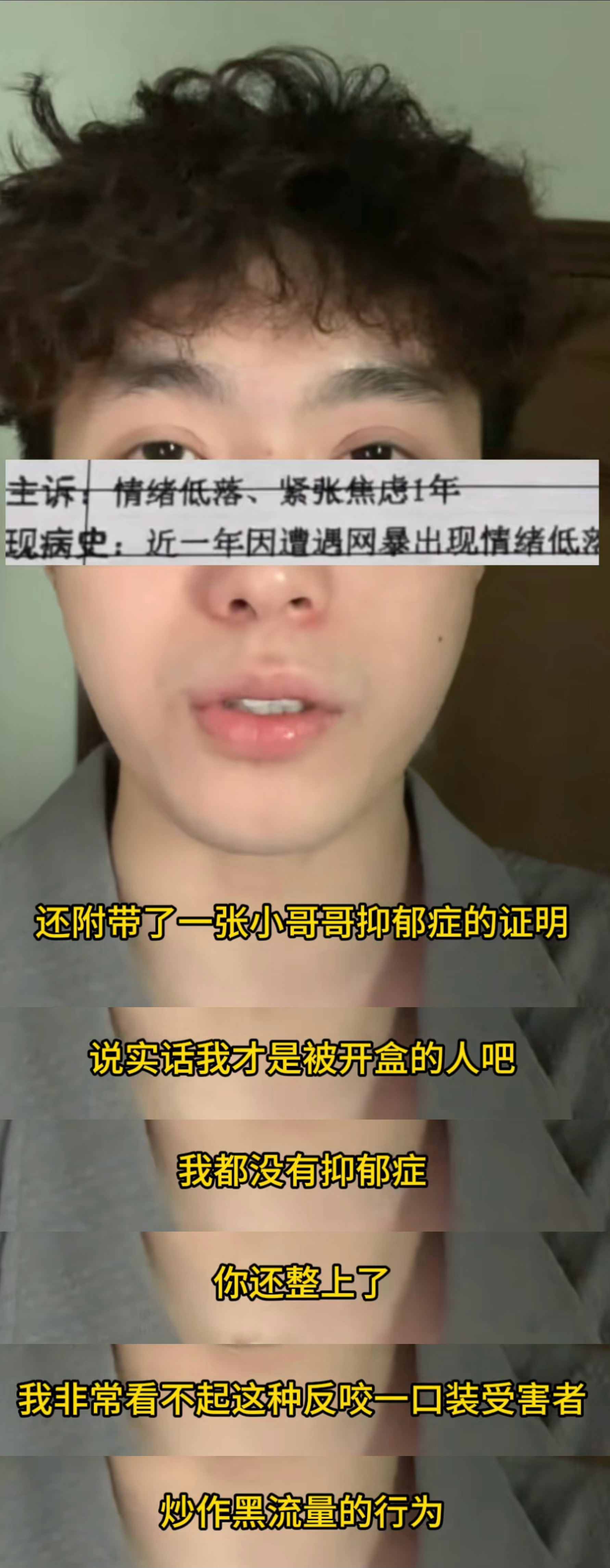 【施暴者是没有羞耻心的。就算你自证，他们还会继续找别的点攻击你。】看过谈哥的经历