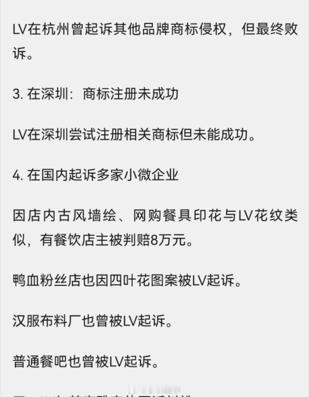 LV五次起诉国知局3胜2败古人云:由简入奢易，由奢入简难。奢侈品它就是奢侈品，本