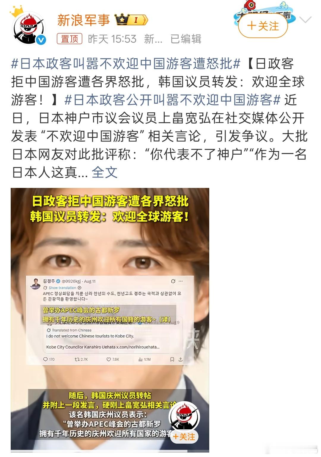 日本政客叫嚣不欢迎中国游客遭怒批越来越狭隘了，政客还是多做对本国真正有意义的事，
