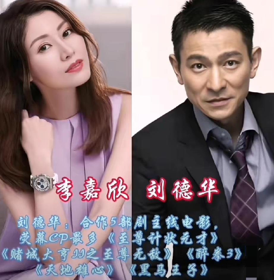 谁当年没被李嘉欣的盛世美颜惊艳到！
巅峰时期的她合作全是港圈天花板男神，刘德华、