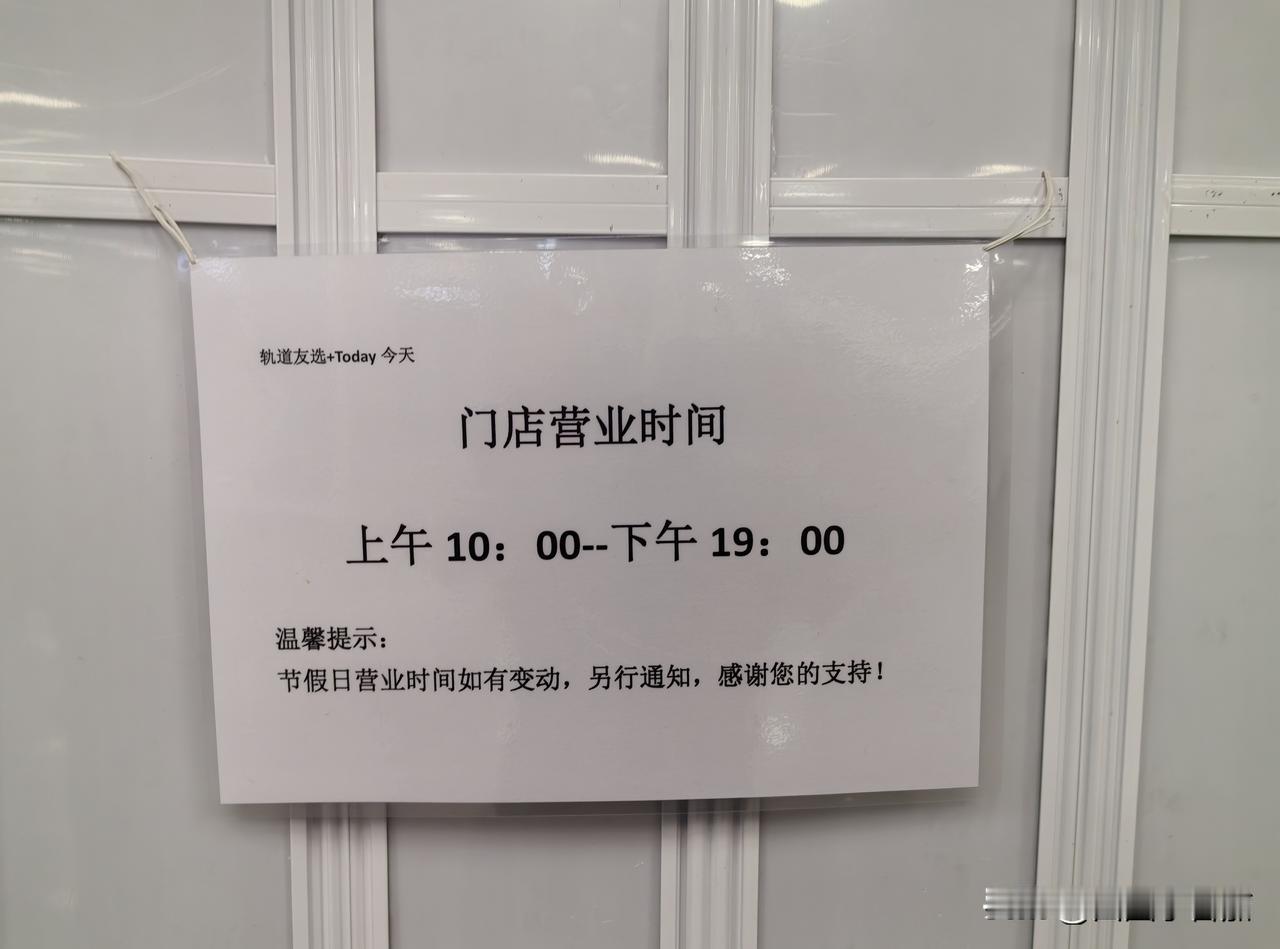 这上下班，比我的准时多了[送心]
我也想来，肿么办？
已开始上班模式