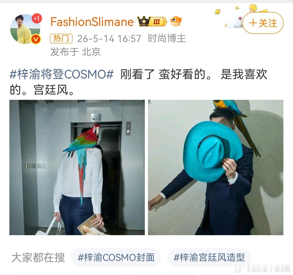 梓渝女刊五大要来了，感觉应该是6月，燥候 