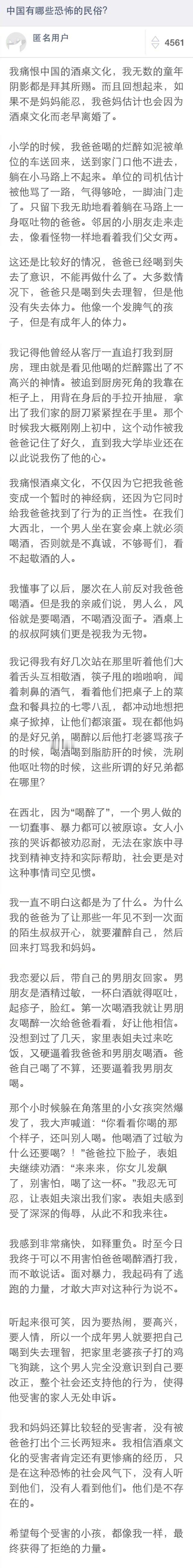 一个字一个字的看完，为这个女孩的勇敢点赞 ​​​
