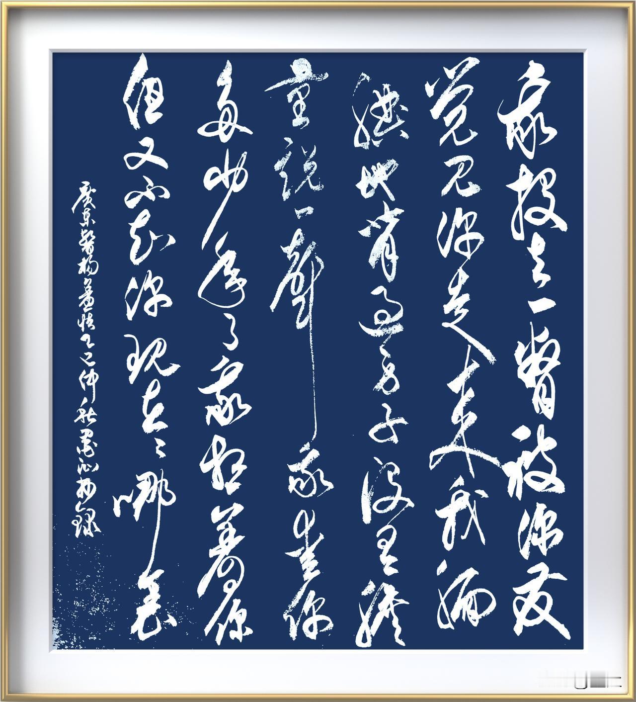 抄写广东·睿杨-诗歌《羞怯》

我投去一瞥被你发觉
见你走来我腼腆地背过身子
没