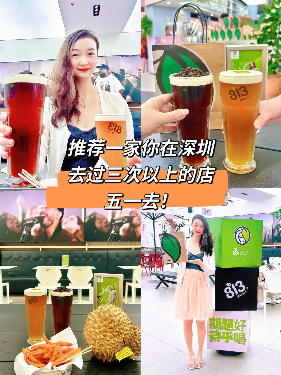 在深圳！来这里我只干一件事！！！