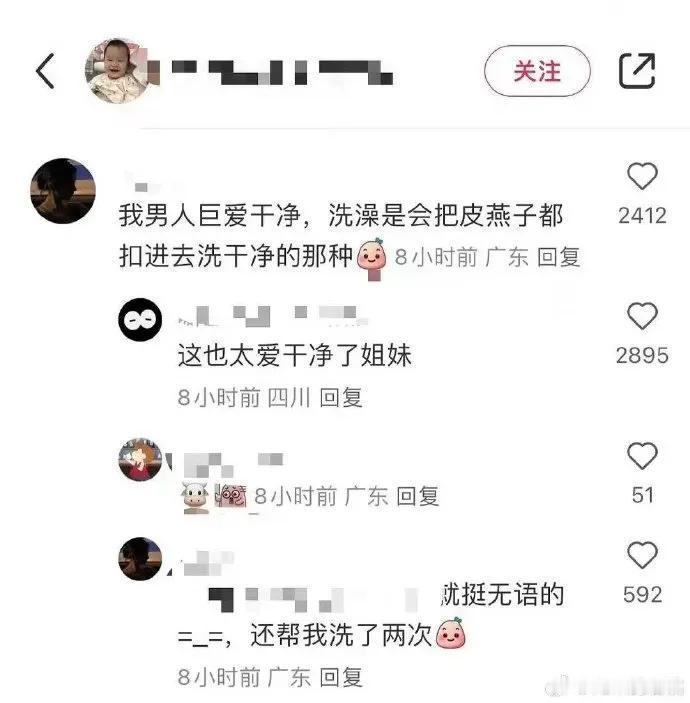 爱干净的小男孩一枚吖