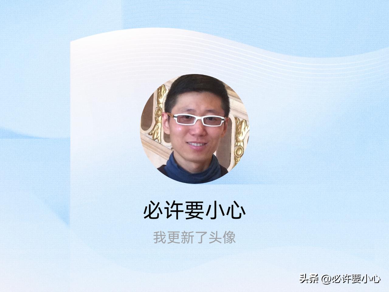 快来看看我新换的头像吧