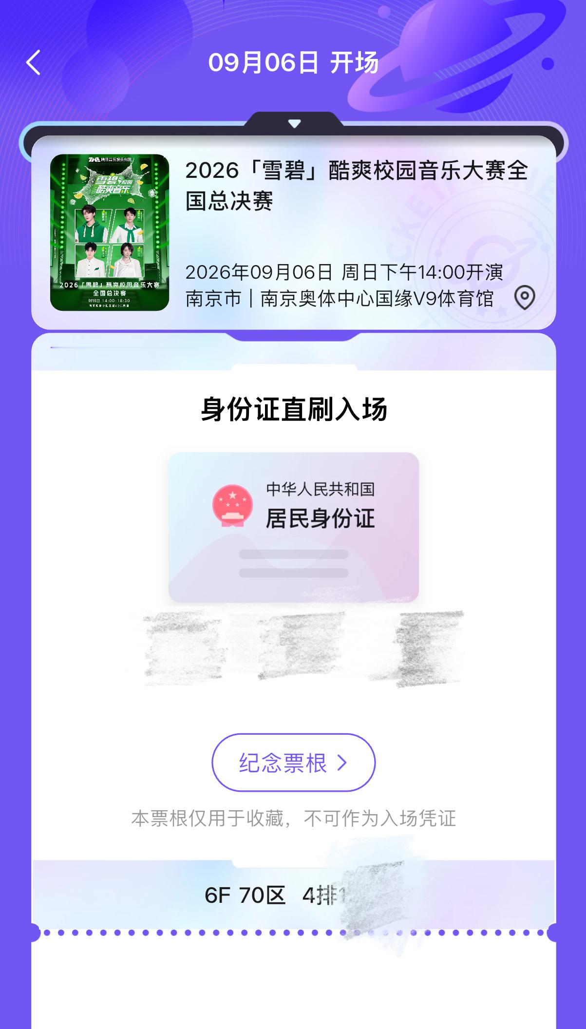 檀健次[超话]  恭喜六楼贵宾一位，有请[揣手]这次是真的顶峰相见了！请问有看到