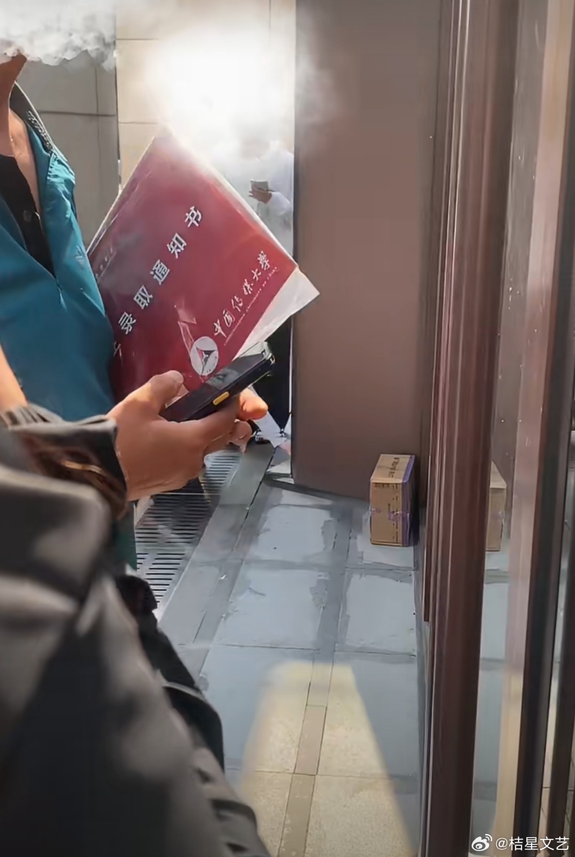 贺峻霖研究生录取通知书到了贺峻霖中传研究生录取通知书 哎呀寄到公司了 