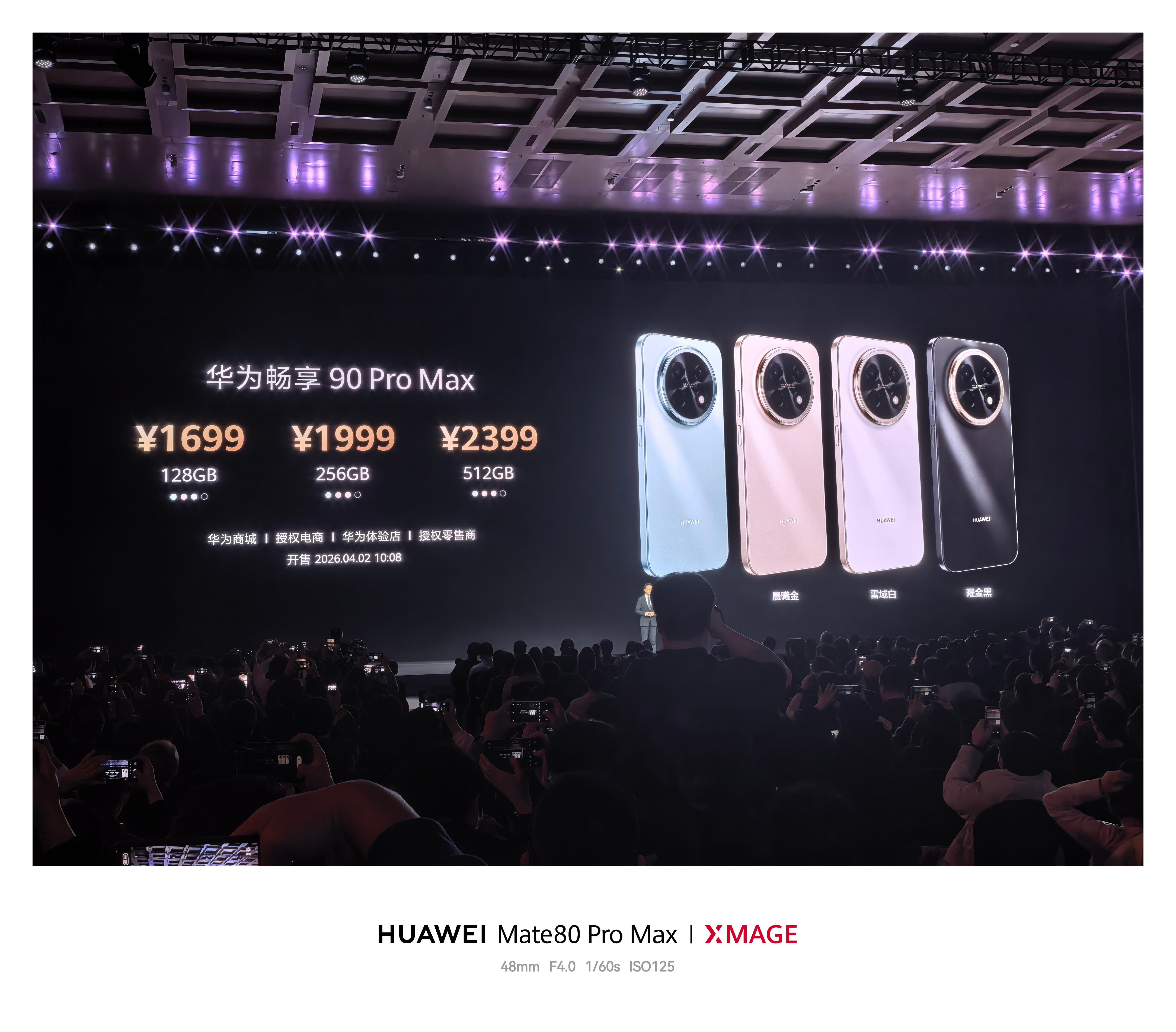 华为畅享90系列今日发布搭载麒麟8000系列处理器，1299元起售，这我要说杀疯