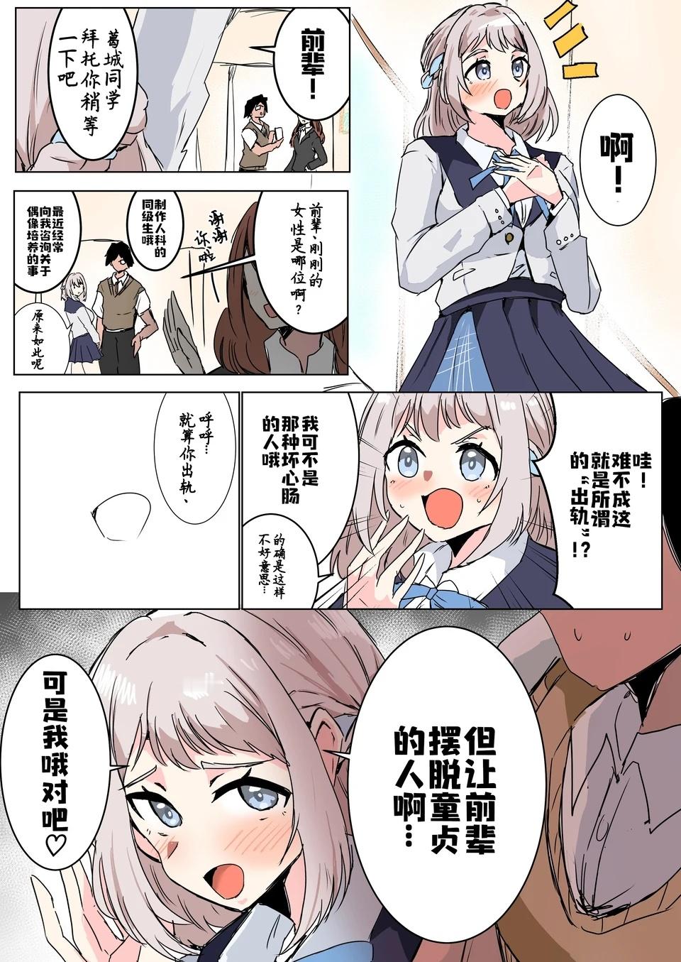 莉莉娅很放心你X:くされ練り物 ​​​