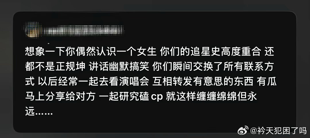 纠缠一辈子可以吗，女生们 ​​​
