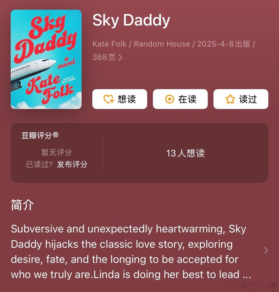 哦，买，噶，我根本无法不被这本书吸引。看个短视频一个女生问另一个女生：你在读什么