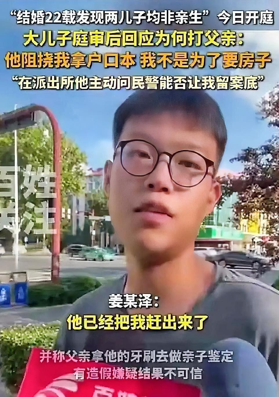 家庭伦理大戏，
淄博两儿非亲生案落幕，
全网唏嘘，
大儿子二审惨败，
赔钱又丢房