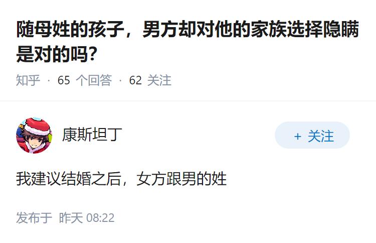 随母姓的孩子，男方却对他的家族选择隐瞒是对的吗？