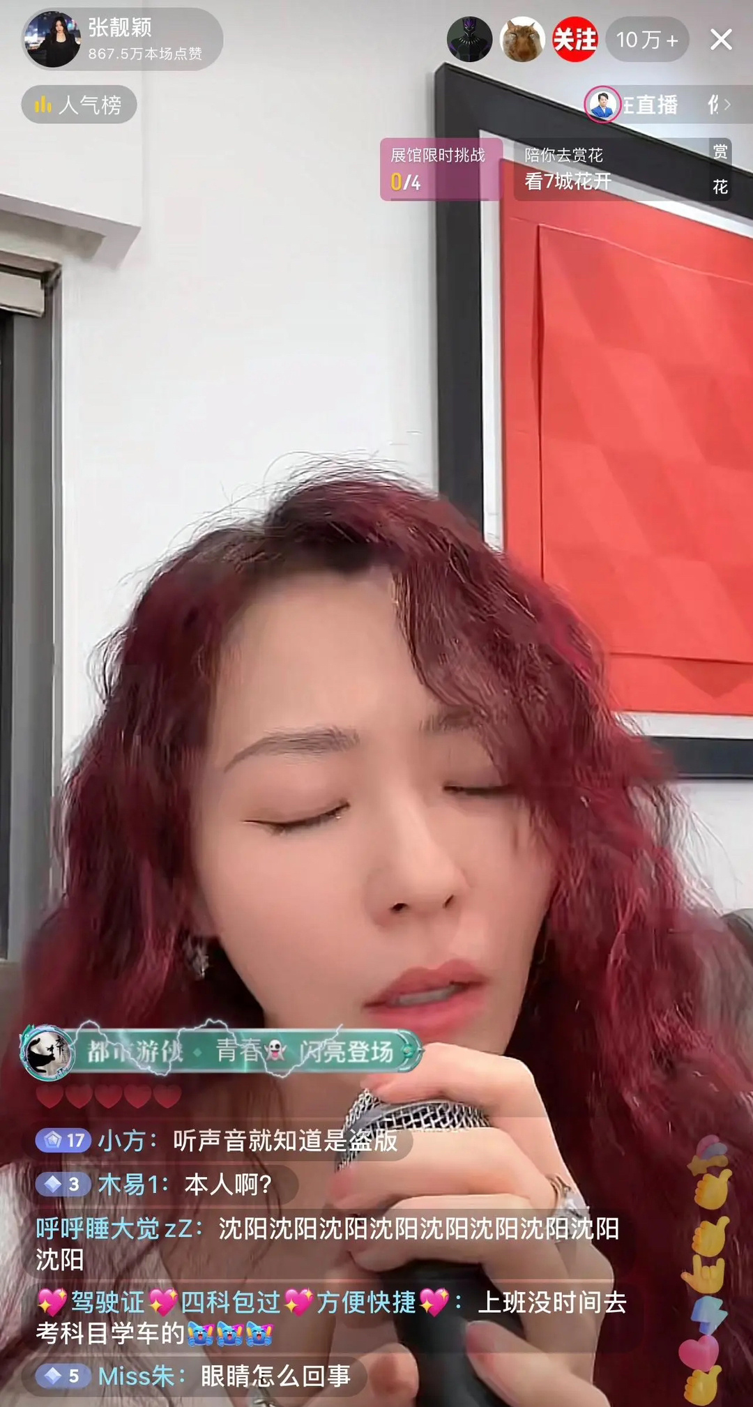 张靓颖是不是因为票卖不完，所以开始去 dy 直播了。 ​​​