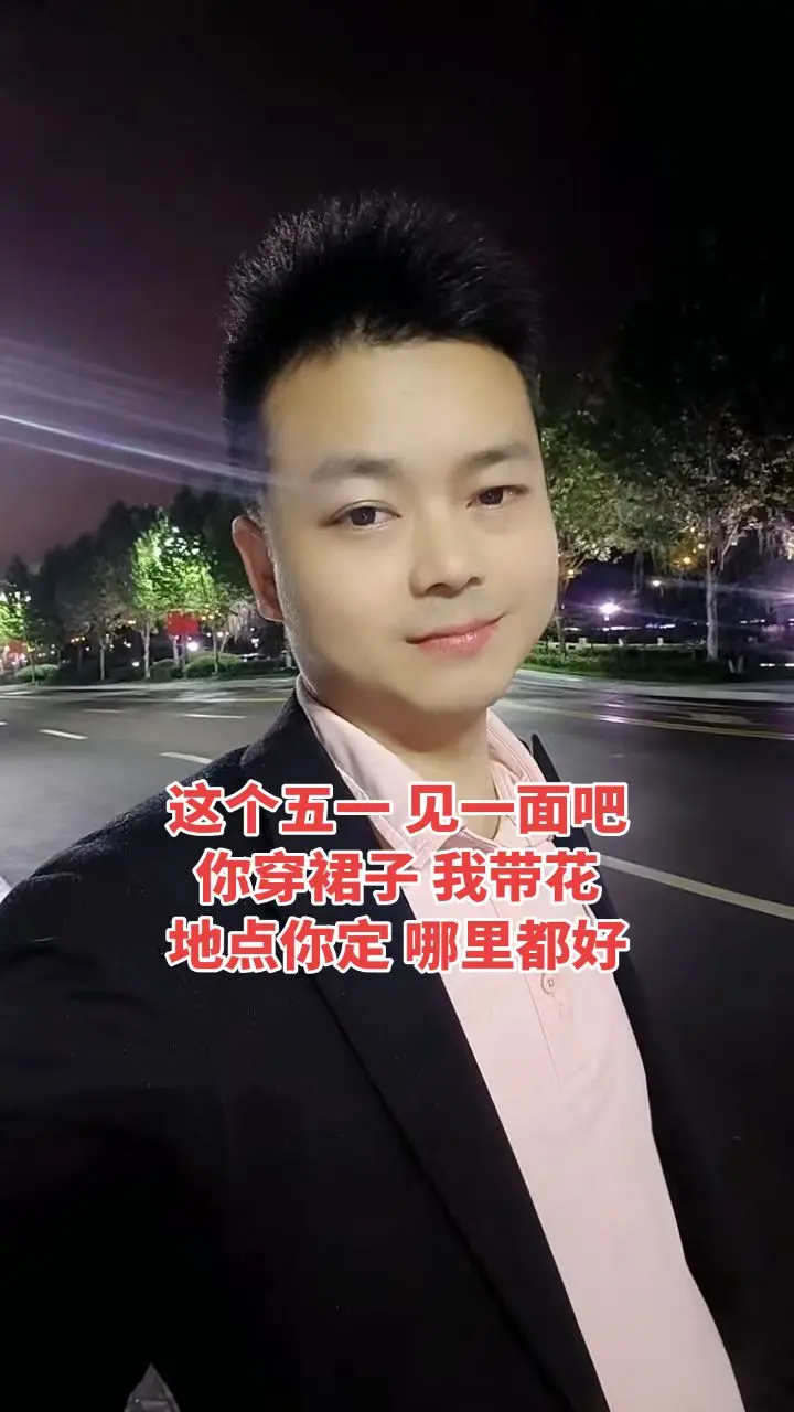 别让自己有遗憾 勇敢一点 人生面 见一面少一面