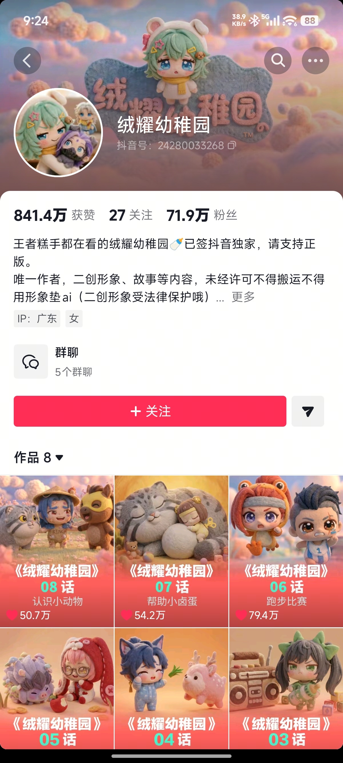 谁能懂我特别爱看这个博主的ai动画