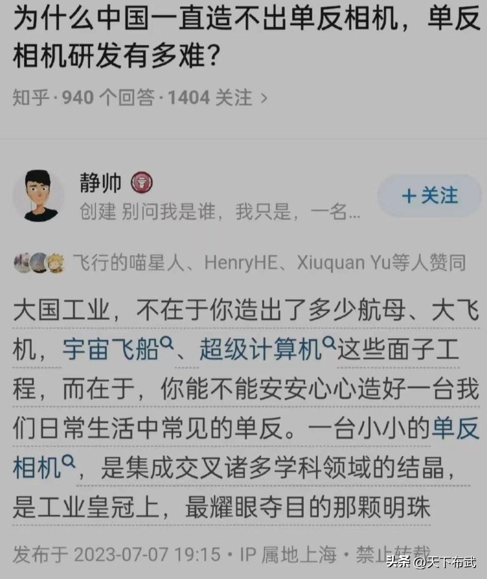继圆珠笔笔珠、打火机垫片之后，近期单反相机也新晋成为了“工业皇冠上的明珠”…… 