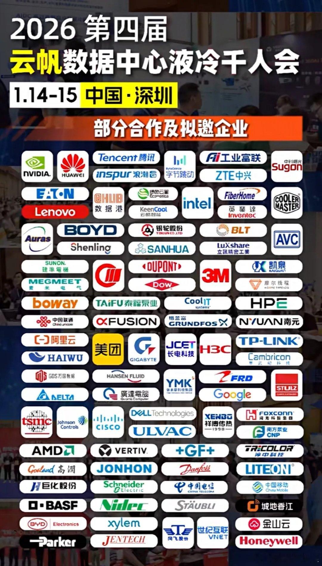 液冷千人会聚焦算力散热，摩尔线程通过串联上游芯片制造、中游封装配套、下游算力应用