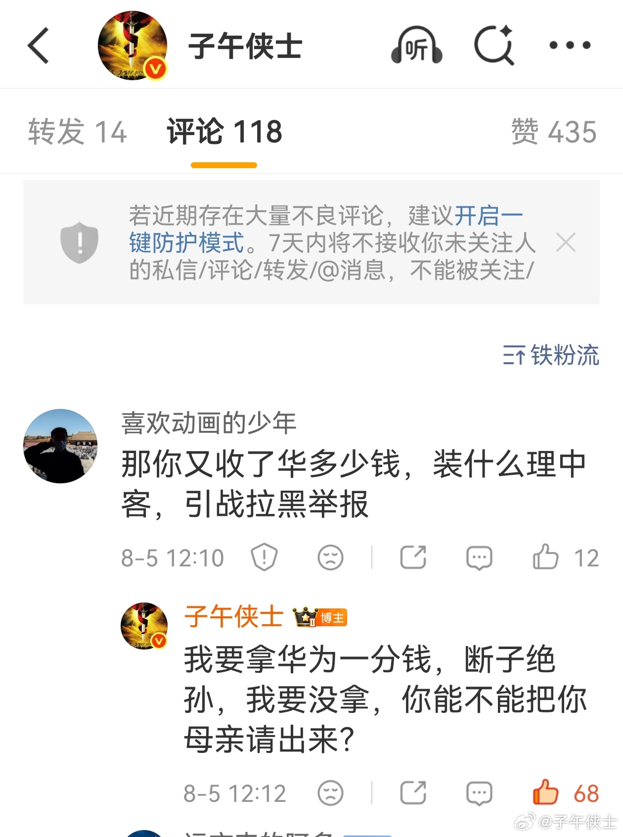 咱两袖清风，咱不沾臭铜，咱就敢杠，刚上，敢说，敢讲。无私者无畏，大概就是这个意思