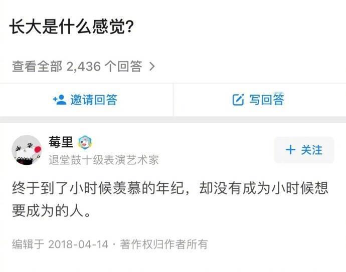 长大是一种怎样的体验 ​​​