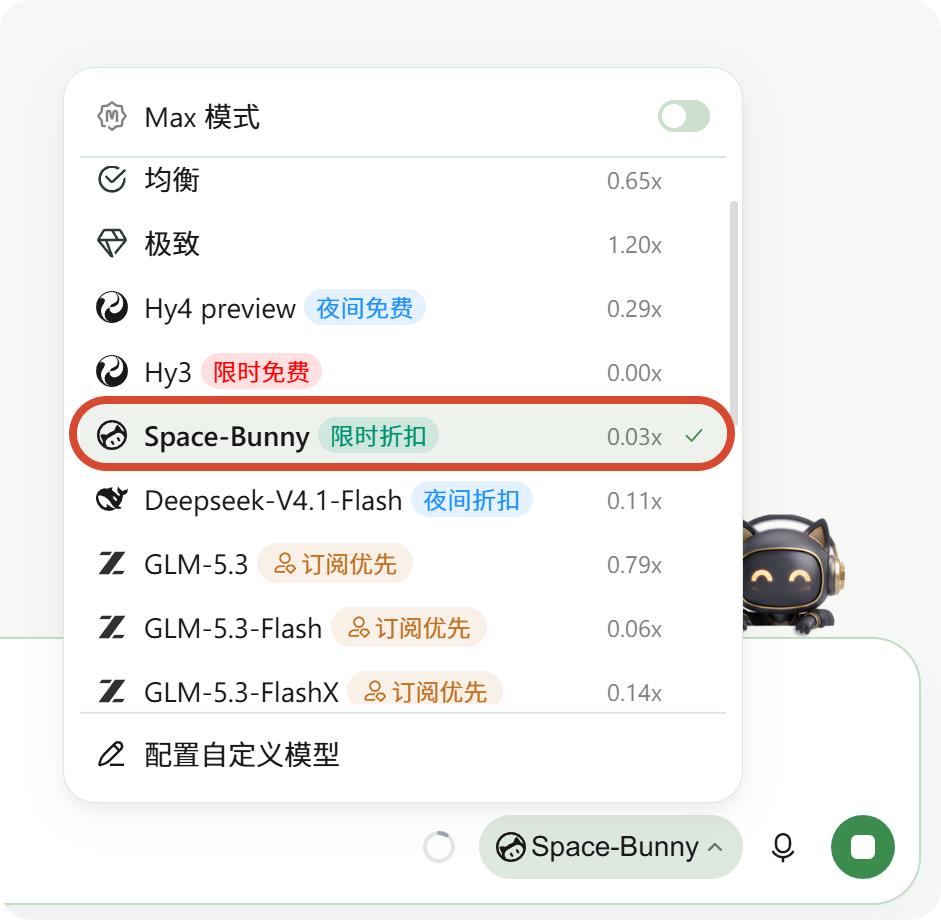 Workbuddy 新上了 Space-Bunny，先测试一下吧，看看效果怎么样