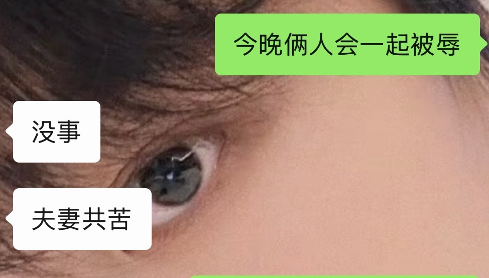 夫妻本为一体 